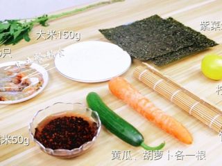 1、桃红大虾寿司卷,食材准备好。