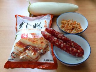 1、咸香粤式萝卜糕,备好食材，市面上有专用的袋装萝卜糕粉销售的，非常方便。确实找不到，就用粘米粉调糊