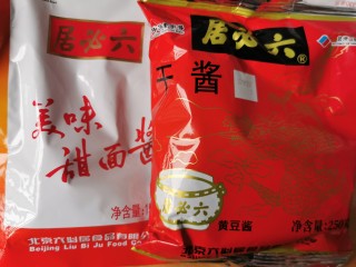 3、京式炸酱【老北京味道，用六必居干酱做】,备好要用的酱料。