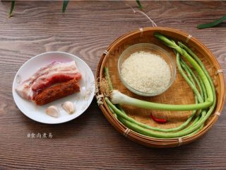 1、五花肉蒜香腊味焖饭,备好食材