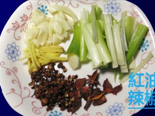 2、红油辣椒,姜切片切丝，葱切小段，大蒜拍碎，花椒八角备用。