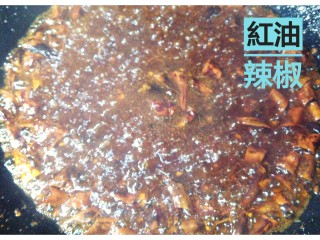 10、红油辣椒,几秒钟搅拌后，加入香醋。锅里即可冒出酸酸蒸汽和哧喇声音，加锅盖慢火熬几秒，辣椒片 花生核桃碎都会香酥可口。