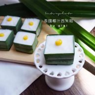 泰國椰汁西米糕更新班蘭盒子制作圖