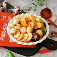 鲜味减脂火锅