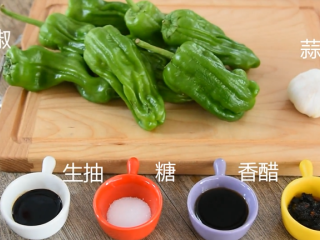 1、“虎皮青椒”美味又下饭，上桌分分钟变光盘,青椒、蒜、豆豉、生抽、香醋、糖、盐