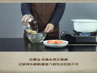 11、干贝罗宋汤,待汤水再次煮沸,加入泡发后的干贝