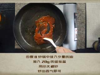 14、干贝罗宋汤,炒锅中放入少量的油,加入20克的番茄酱,用小火翻炒,炒出香气即可