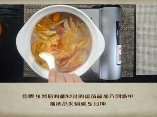 15、干贝罗宋汤,然后将翻炒过的番茄酱加入汤中,继续小火焖煮5分钟