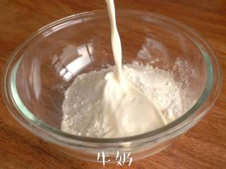 2、奶香心形【红豆面包】柔软甜蜜,加入盐和牛奶，搅拌均匀