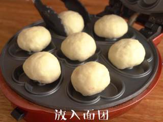8、奶香心形【红豆面包】柔软甜蜜,小红锅最高温预热完成后，放入面团，盖上上盖