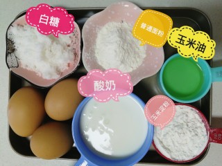 1、纸杯酸奶蛋糕,准备需要的食材。