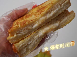 1、????爆浆香蕉酸奶吐司????,爆浆，好吃！