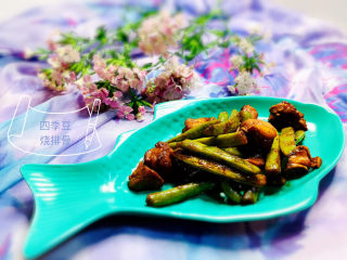 20、四季豆烧排骨,四季豆烧排骨，完成！