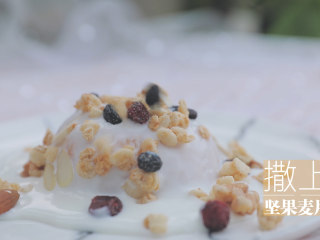 11、红薯的3+1种有爱吃法「厨娘物语」,倒扣在碟中，淋上酸奶撒上自己喜欢的坚果麦片。