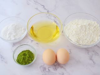 1、抹茶曲奇(玉米油版),准备好材料