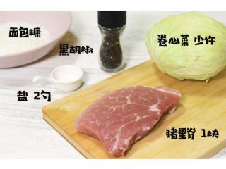 1、懒人版日式炸猪扒,准备好所有材料