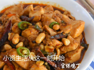 16、宫保鸡丁这样做简单美味，99%的都学会了,美味的家常版宫保鸡丁就上桌啦~！