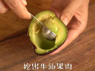 3、感受水果原香【牛油果冰淇淋】,取出牛油果果肉