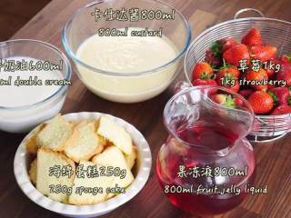 1、草莓布丁杯,材料图