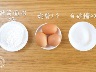 1、12m+宝宝蒸蛋糕（宝宝辅食）,食材准备~
