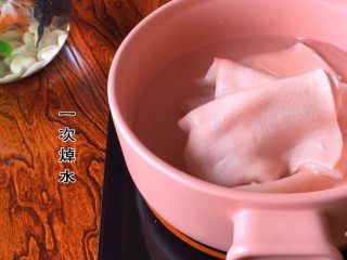 2、《肉皮水晶冻》,肉皮清洗干净 进行第一焯水