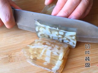 16、《肉皮水晶冻》,切片装盘