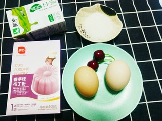 1、香芋布丁,准备好食材
