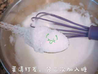 7、网红舒芙蕾,打发蛋清，期间分三次加入糖