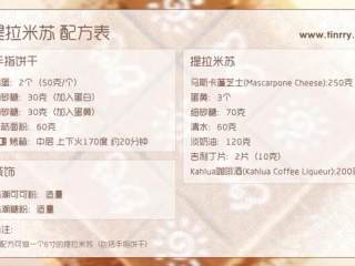 1、提拉米苏,材料准备