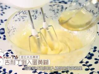 13、提拉米苏,隔水融化吉利丁片,然后把吉利丁倒入蛋黄糊,用打蛋器把马斯卡蓬芝士拌顺滑,马斯卡彭很容易油水分离,千万不要打发,一档转三五圈就可以了