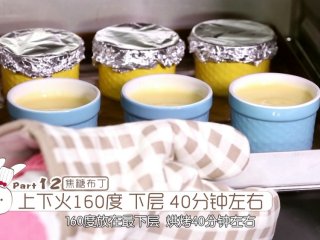 12、焦糖布丁,烤焦糖布丁一定要用热水，而且水高最少1厘米，那是为了让烤箱里面的空气湿润，不像烤蛋糕一样干燥结皮，这样才能烤出嫩嫩的焦糖布丁