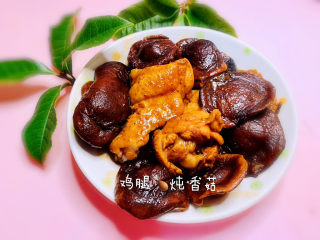 22、鸡腿炖香菇,鸡腿炖香菇完成了!