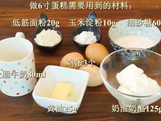 1、轻乳酪蛋糕,材料图