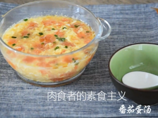 11、好喝到爆的番茄蛋汤,原来诀窍在这里!,撒上葱花,一道简单美味的经典菜就上桌啦~
