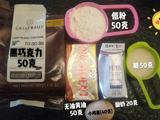 1、来自冬天的温暖—重芝士布朗尼蛋糕,首先制作下层布朗尼巧克力层，剩下的酸奶等下喝掉等下芝士层那里还要用60克哦。