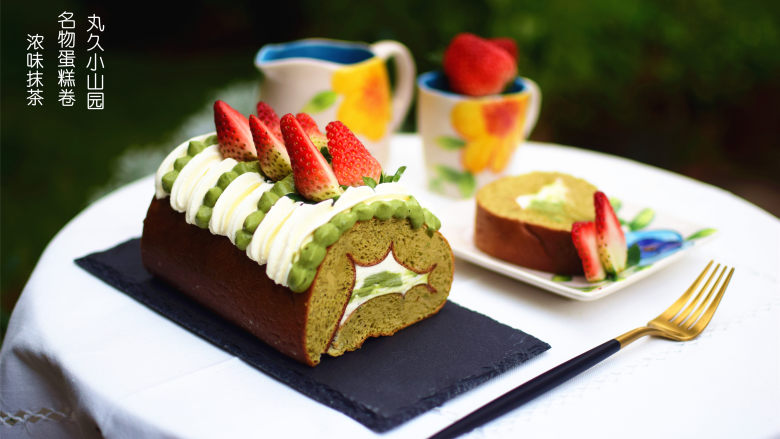 丸久小山园名物蛋糕卷抹茶