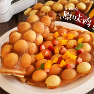 4种材料烤出香脆原味鸡蛋仔懒人必备