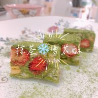 网红抹茶雪花酥