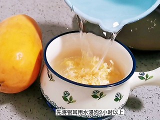 1、木瓜炖牛奶,银耳泡水2小时以上