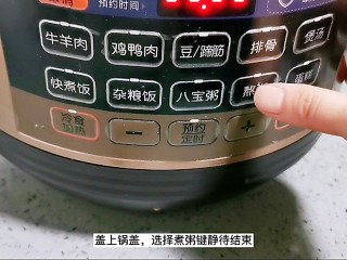 8、木瓜炖牛奶,盖上锅盖，选择煮粥键静待结束