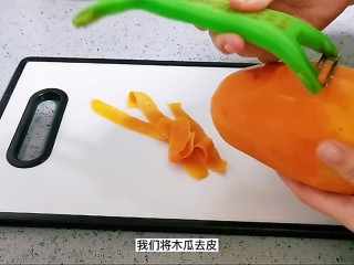 9、木瓜炖牛奶,木瓜去皮