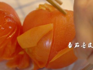 4、快速简单，西红柿炖牛腩,取出番茄，去皮