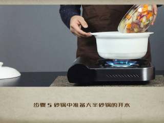 9、干贝罗宋汤,砂锅中准备大半锅开水