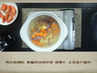 10、干贝罗宋汤,开水再次烧沸后,将煸炒过的洋葱、胡萝卜、、土豆放入锅中