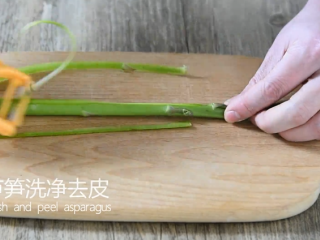 1、白灼芦笋到底有多好吃？秘诀就在这酱汁里！,芦笋洗净去皮
