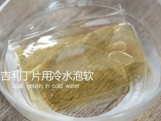 1、0厨艺也能轻松搞定的甜点——木瓜牛奶冻,吉利丁片用冷水泡软