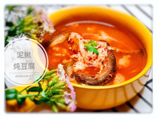 21、泥鳅炖豆腐,泥鳅炖豆腐，完成！