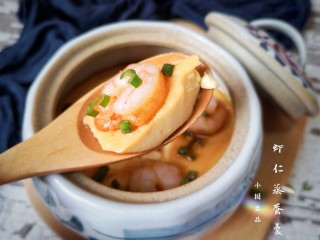 16、虾仁蒸蛋羹,这样的蛋羹，挖上一勺，嫩滑鲜美，颜值高！