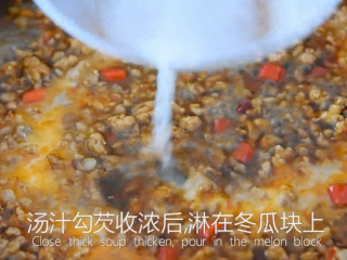 11、这样做的“红烧冬瓜”好吃入味，一招取胜！,汤汁勾芡收浓