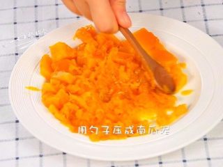 2、鸡蛋虾肉南瓜杯,蒸好了用勺子压成南瓜泥。